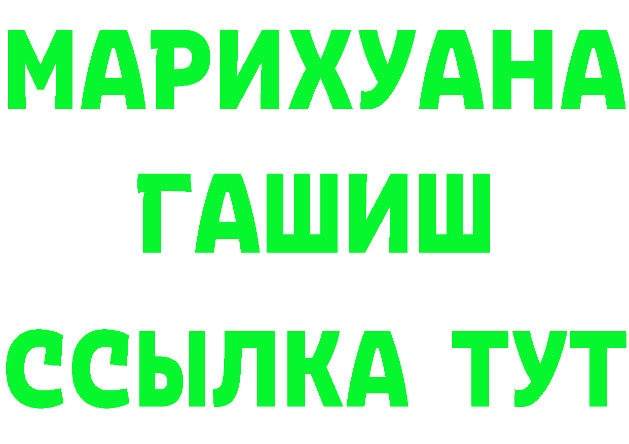 ГАШ гарик зеркало даркнет ссылка на мегу Переславль-Залесский