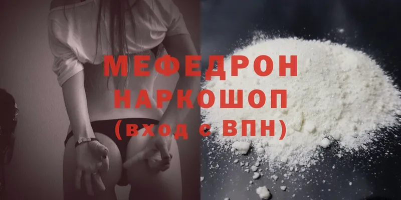 Мефедрон mephedrone  hydra зеркало  Переславль-Залесский 