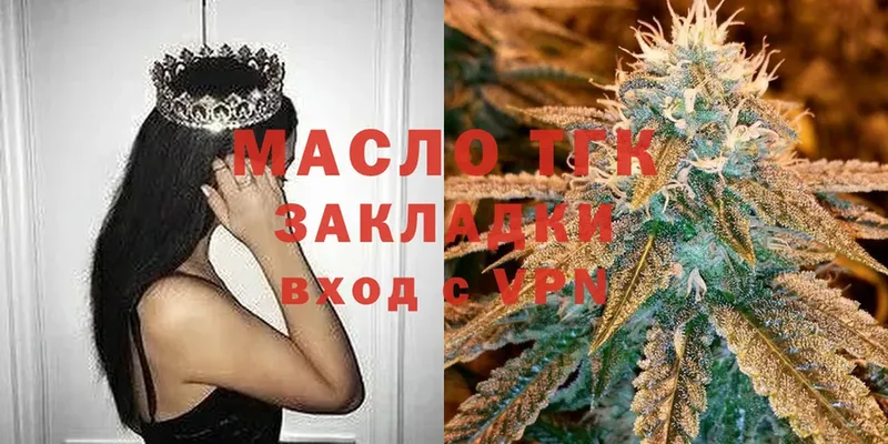 Дистиллят ТГК гашишное масло  Переславль-Залесский 